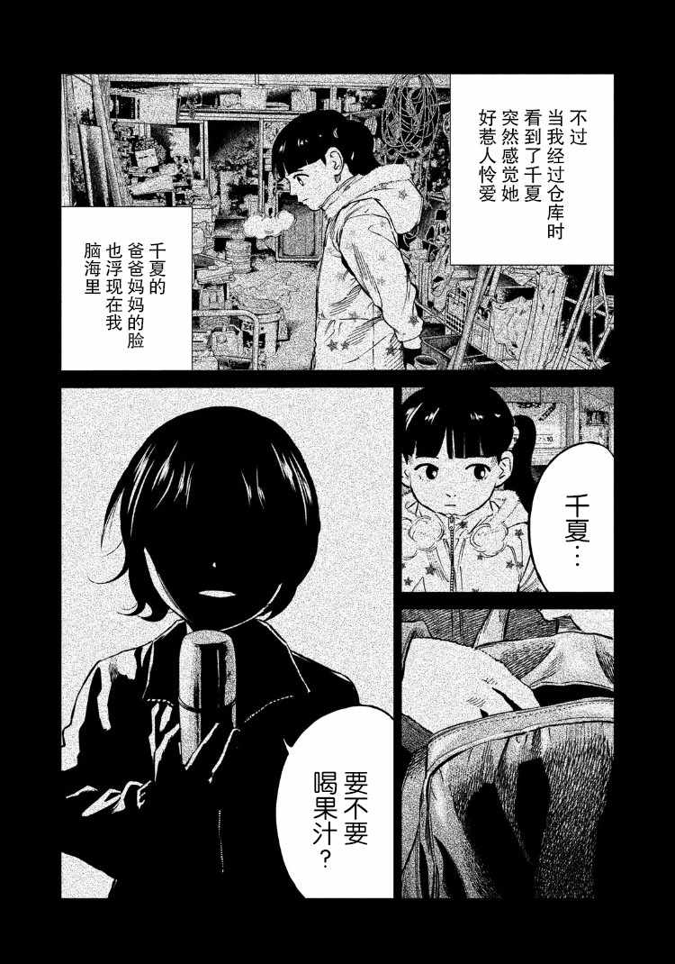 第79话9