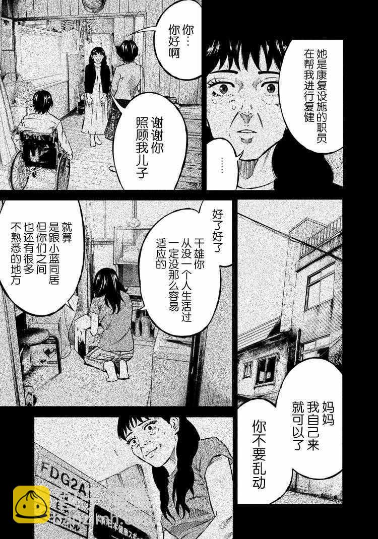第80话10