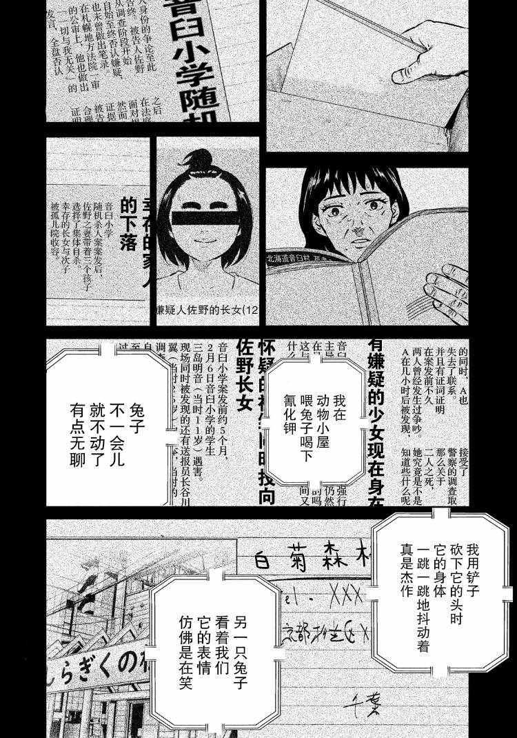 第80话12