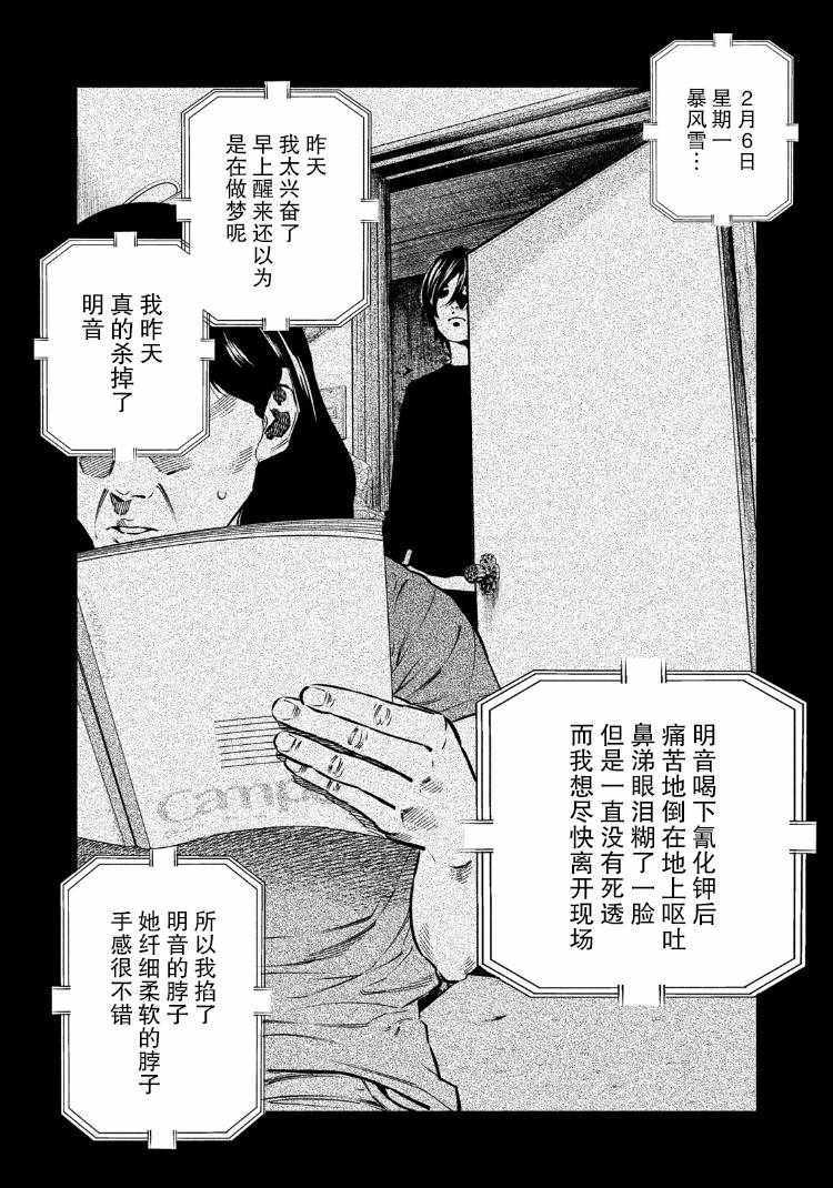 第80话13