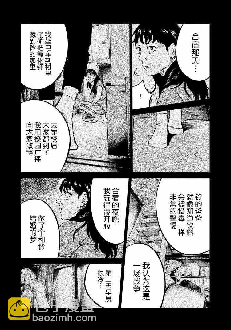 第80话14