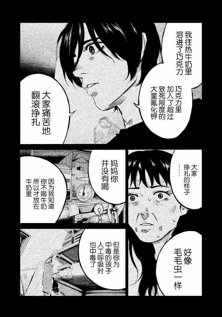 第80话15