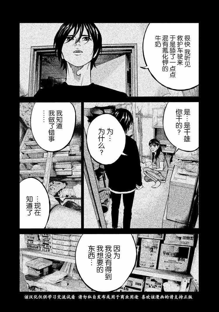 第80话16