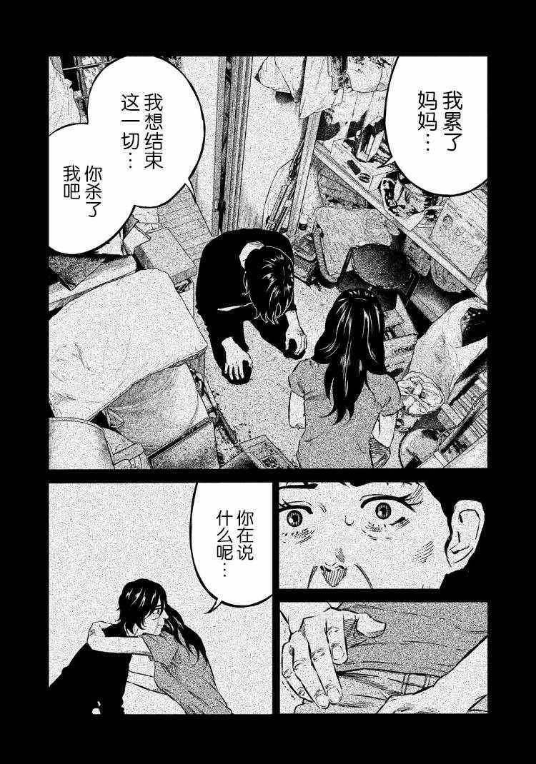 第80话17