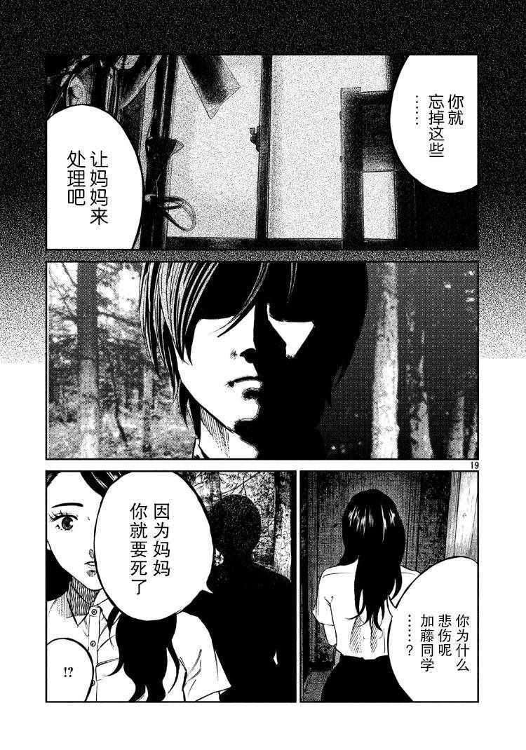 第80话18