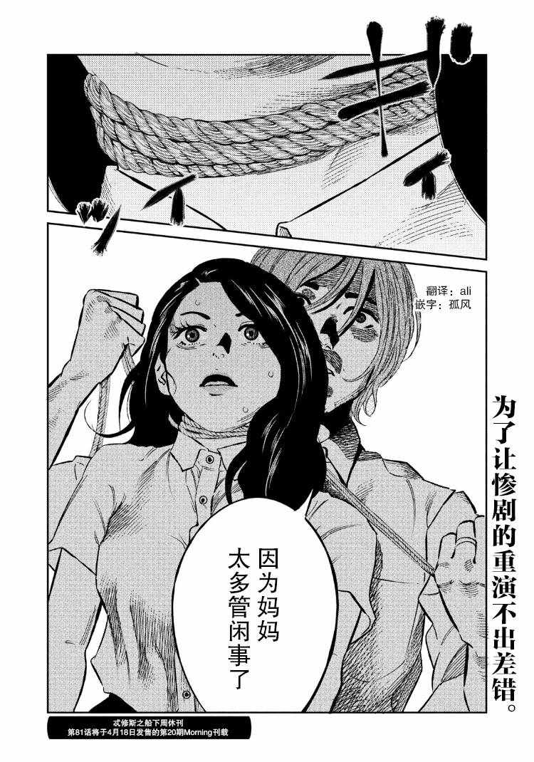 第80话19
