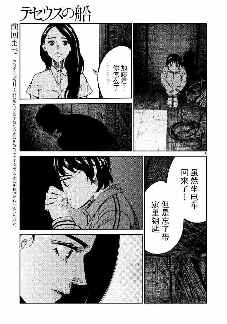 第80话2