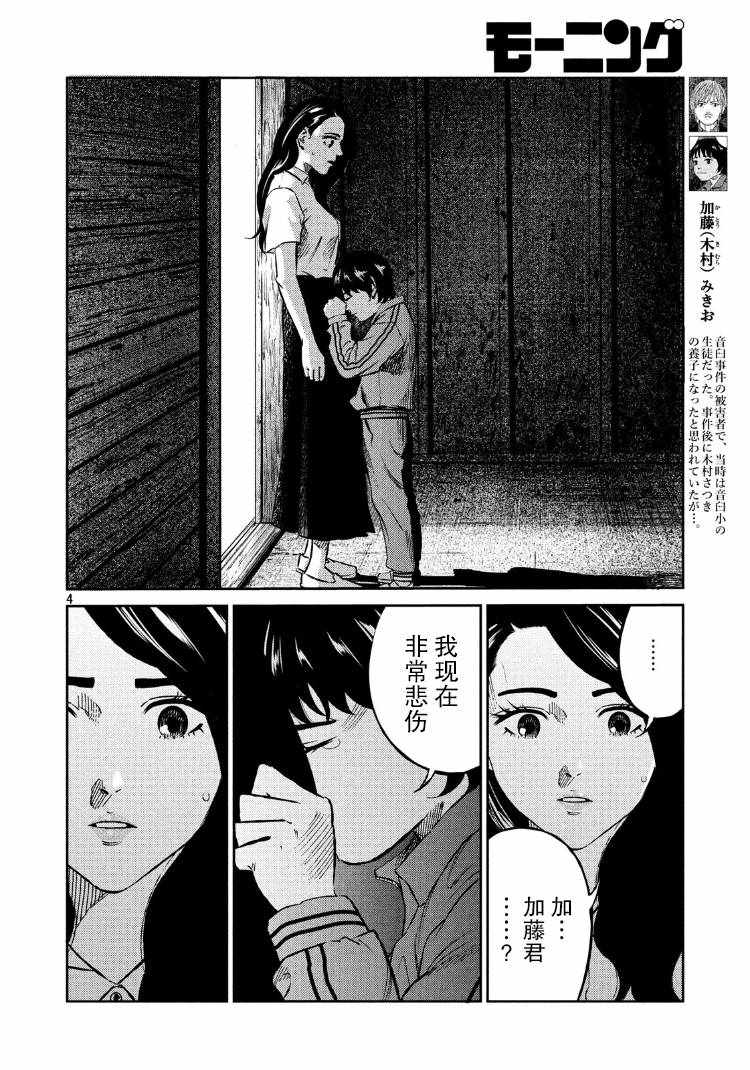 第80话3