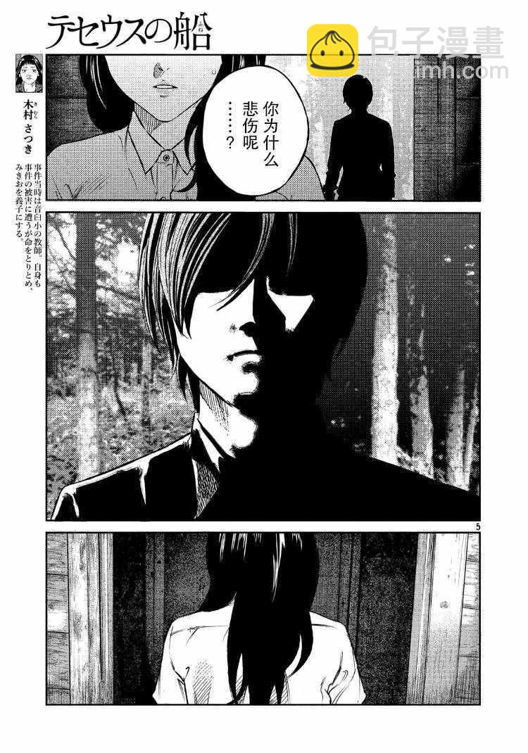 第80话4