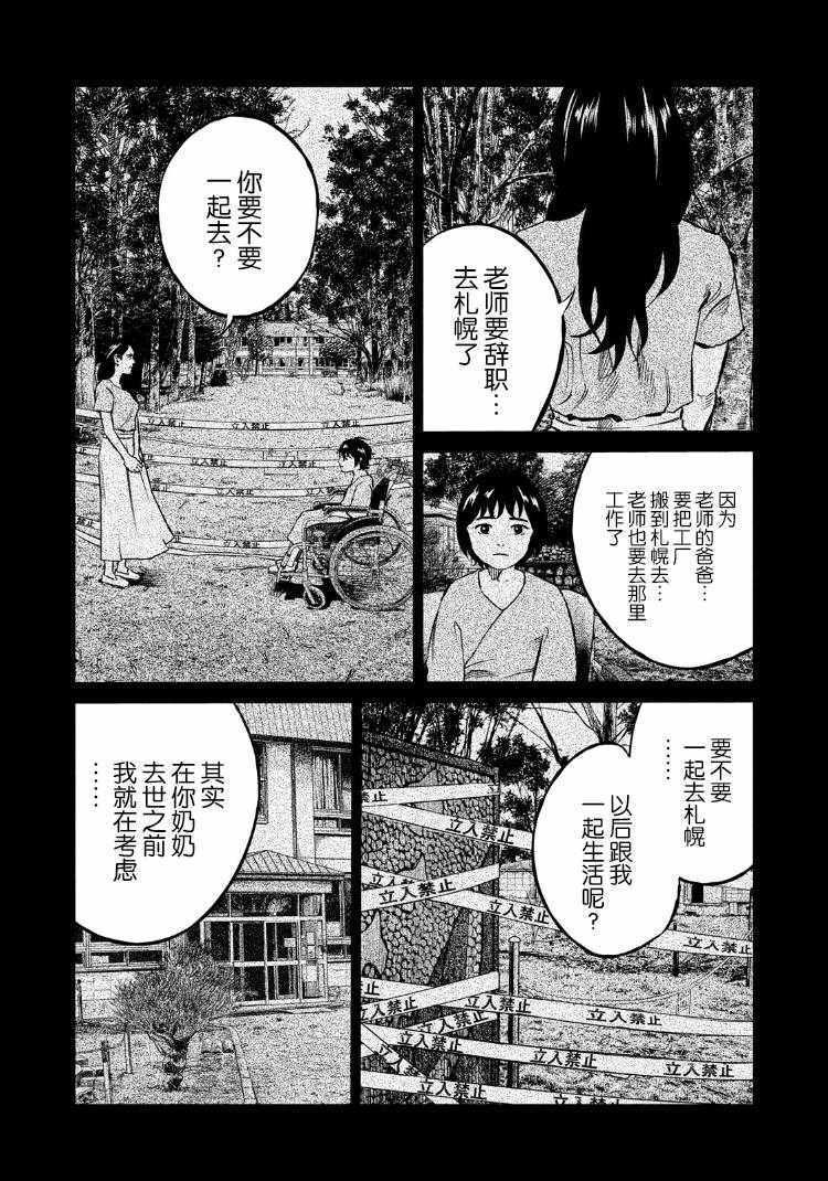 第80话5
