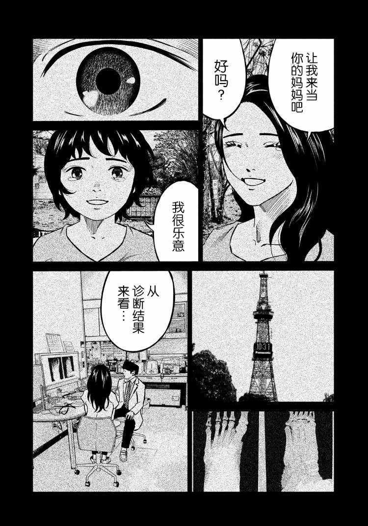 第80话6
