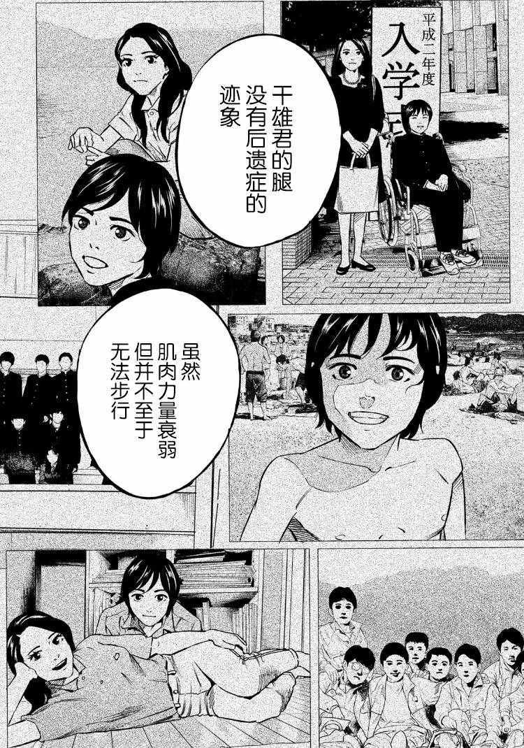第80话7