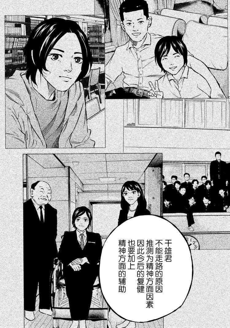 第80话8
