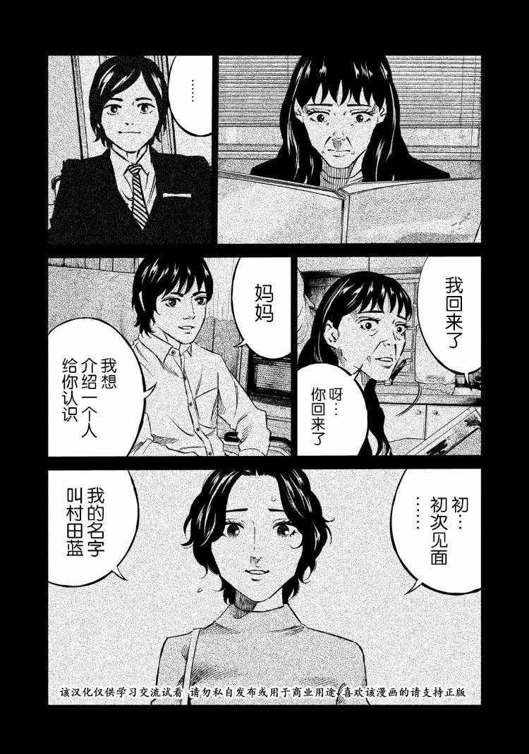 第80话9