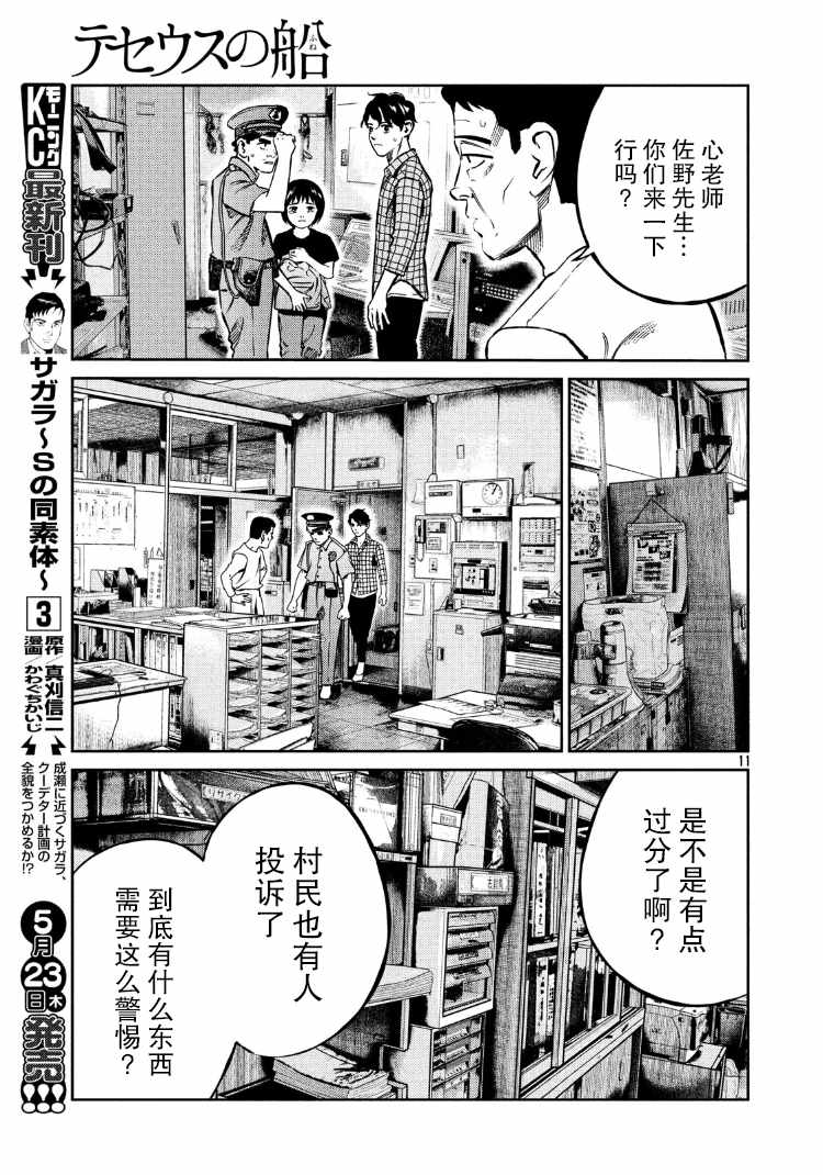第82话10