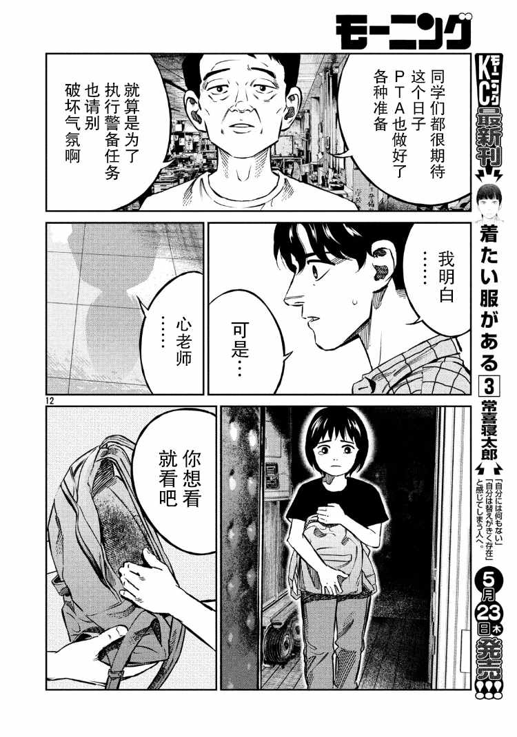 第82话11