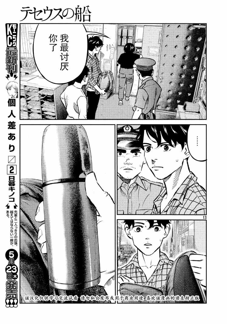 第82话12