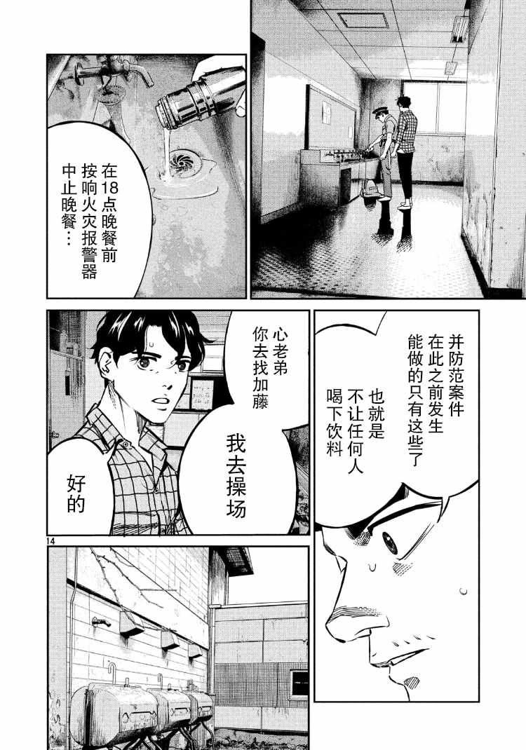 第82话13
