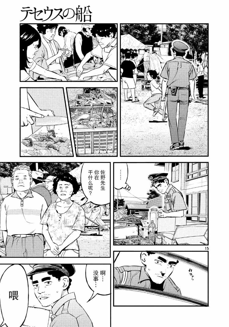 第82话14