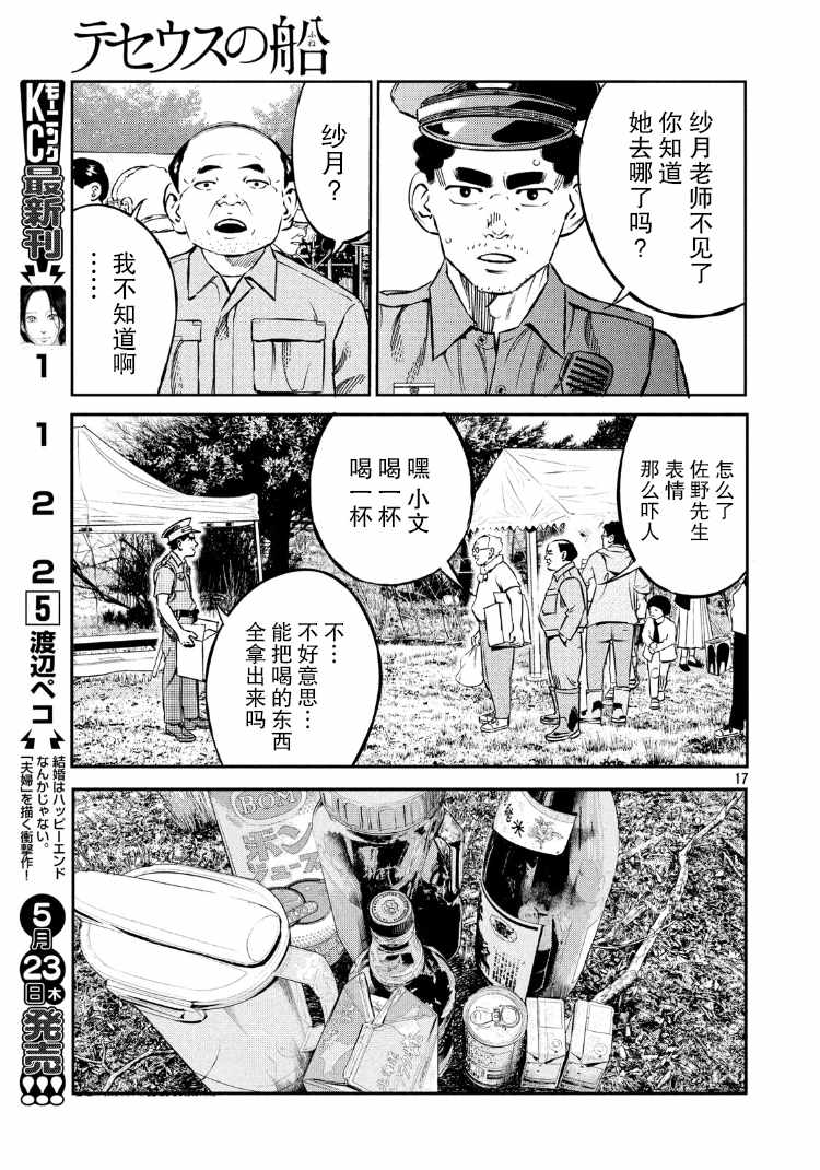 第82话16