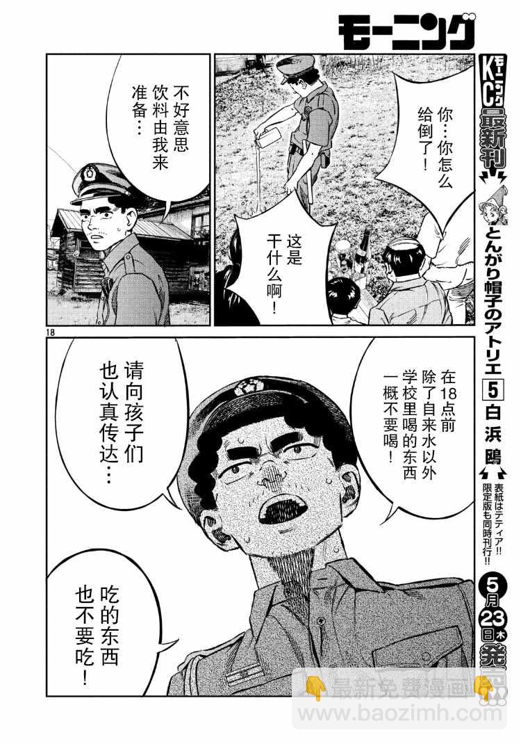 第82话17