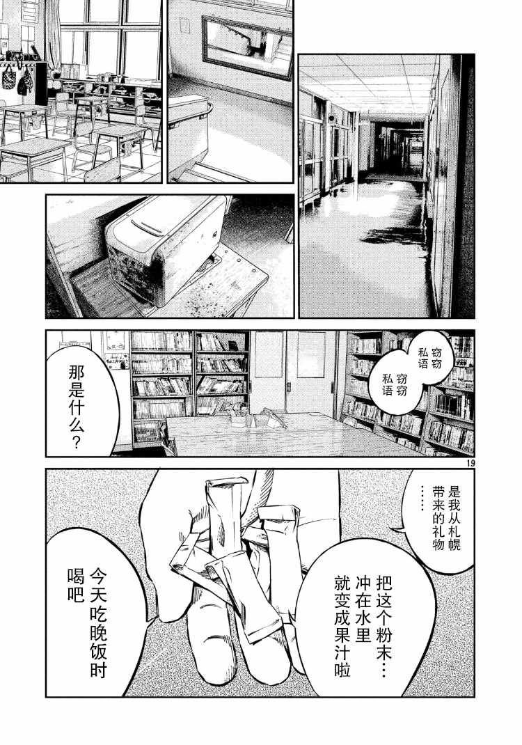 第82话18