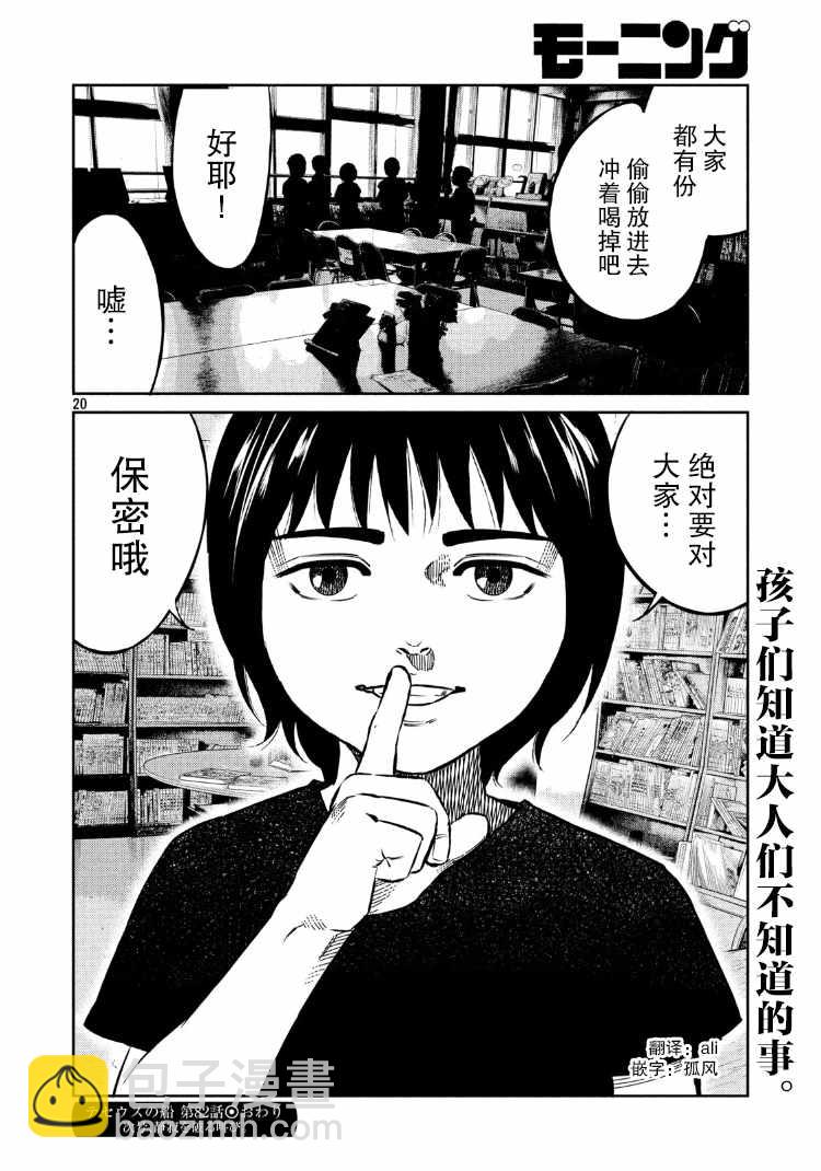 第82话19