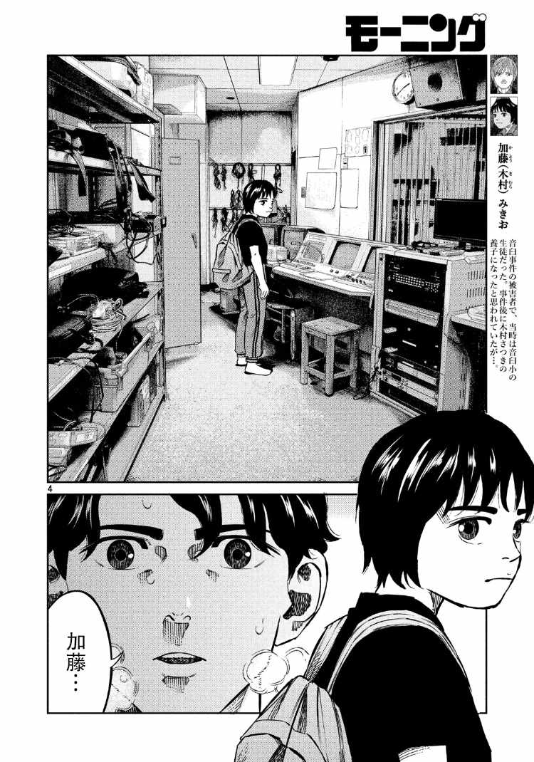 第82话3