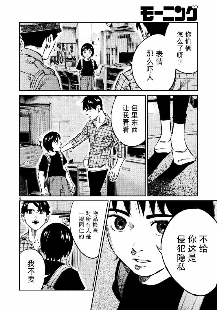 第82话5
