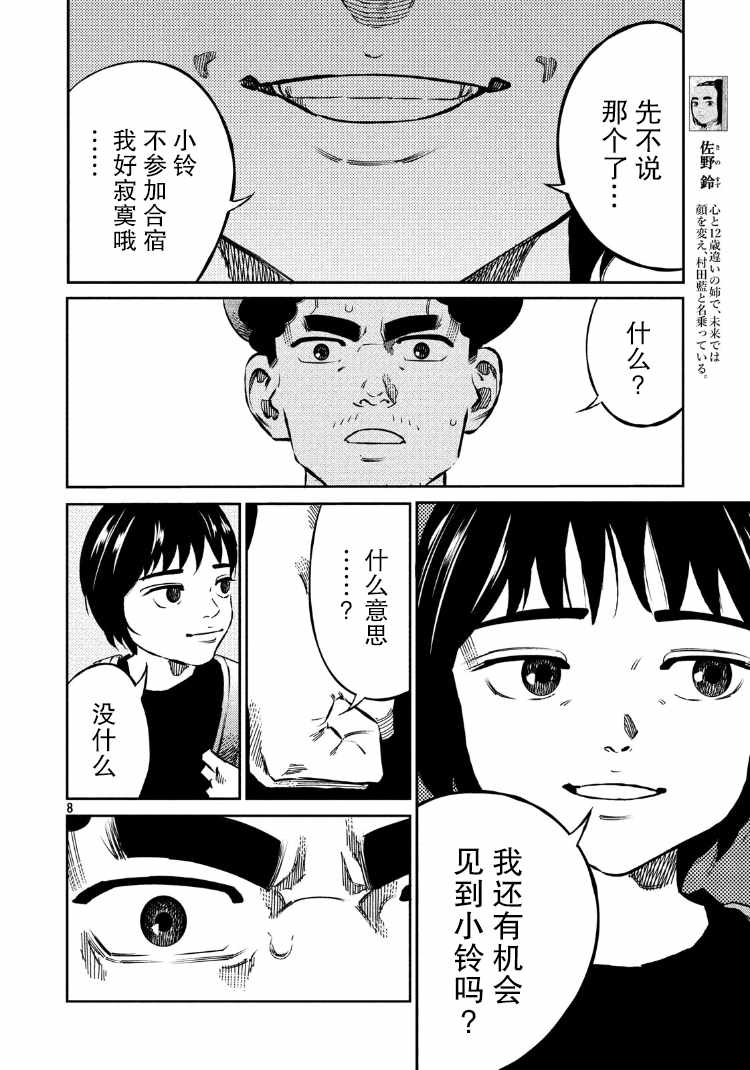 第82话7