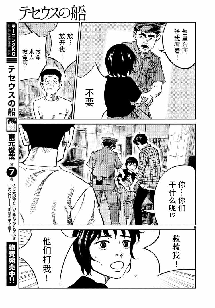 第82话8