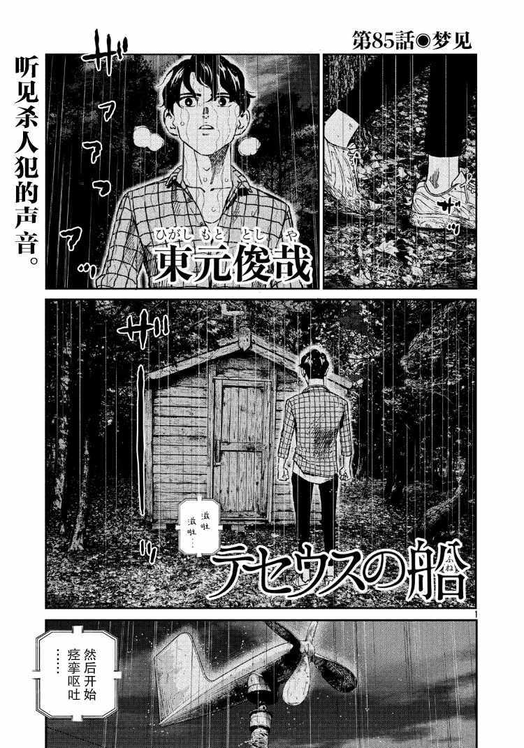 第85话0