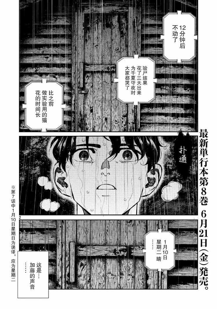第85话1