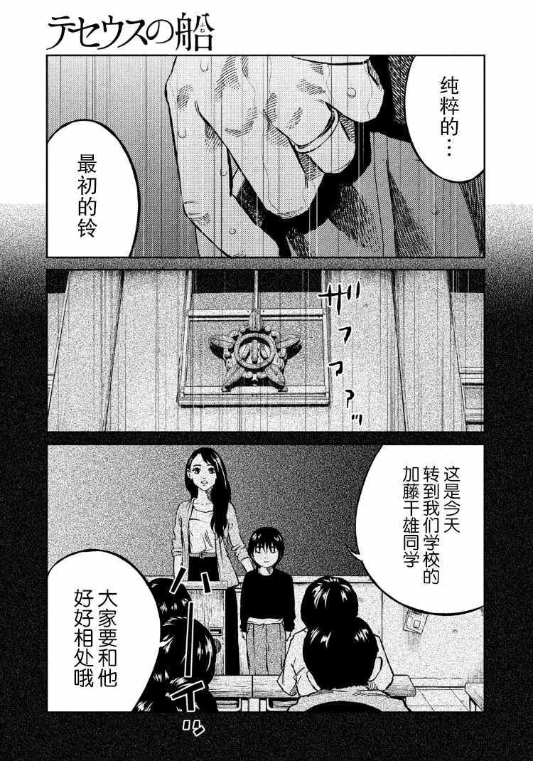 第85话10