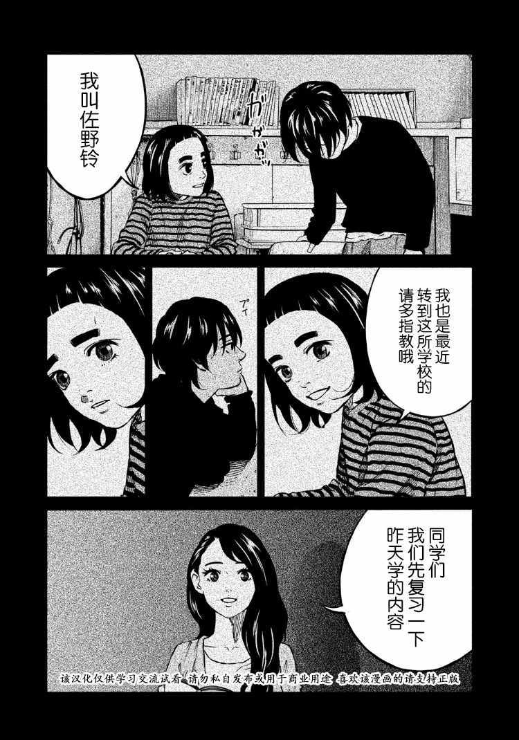 第85话11