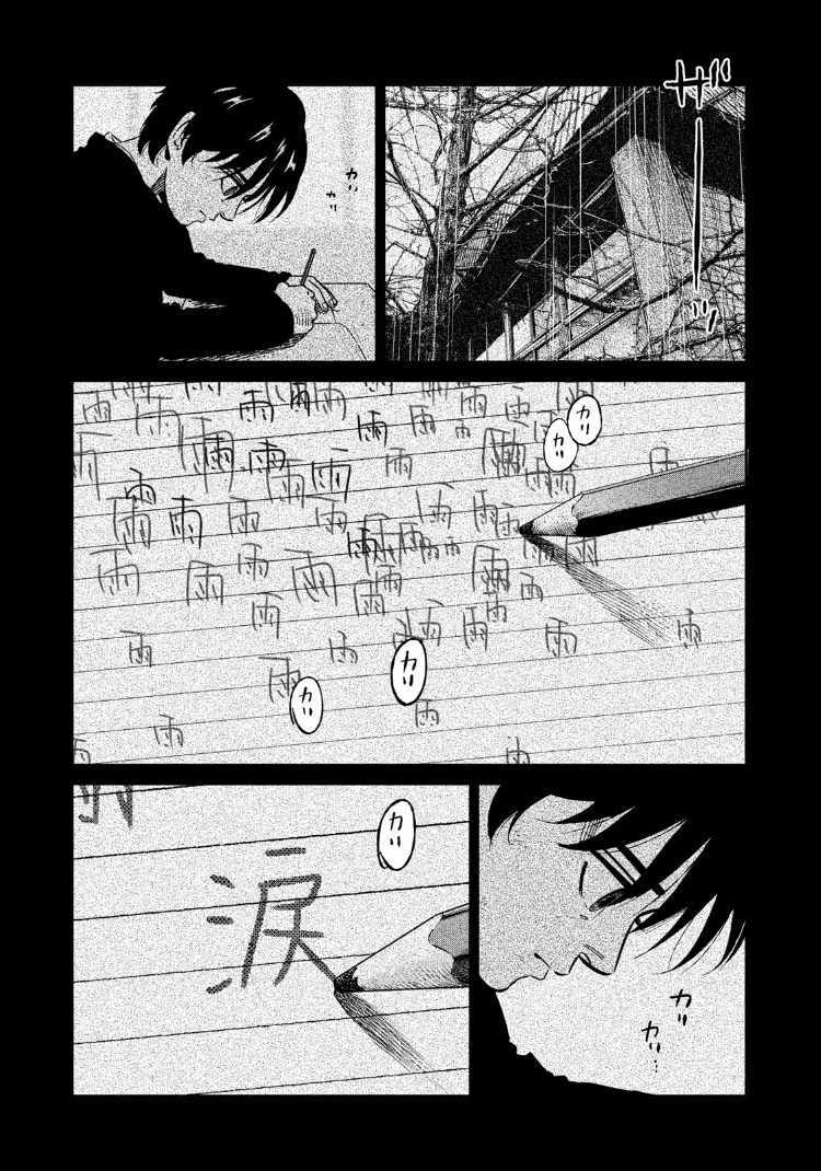 第85话12