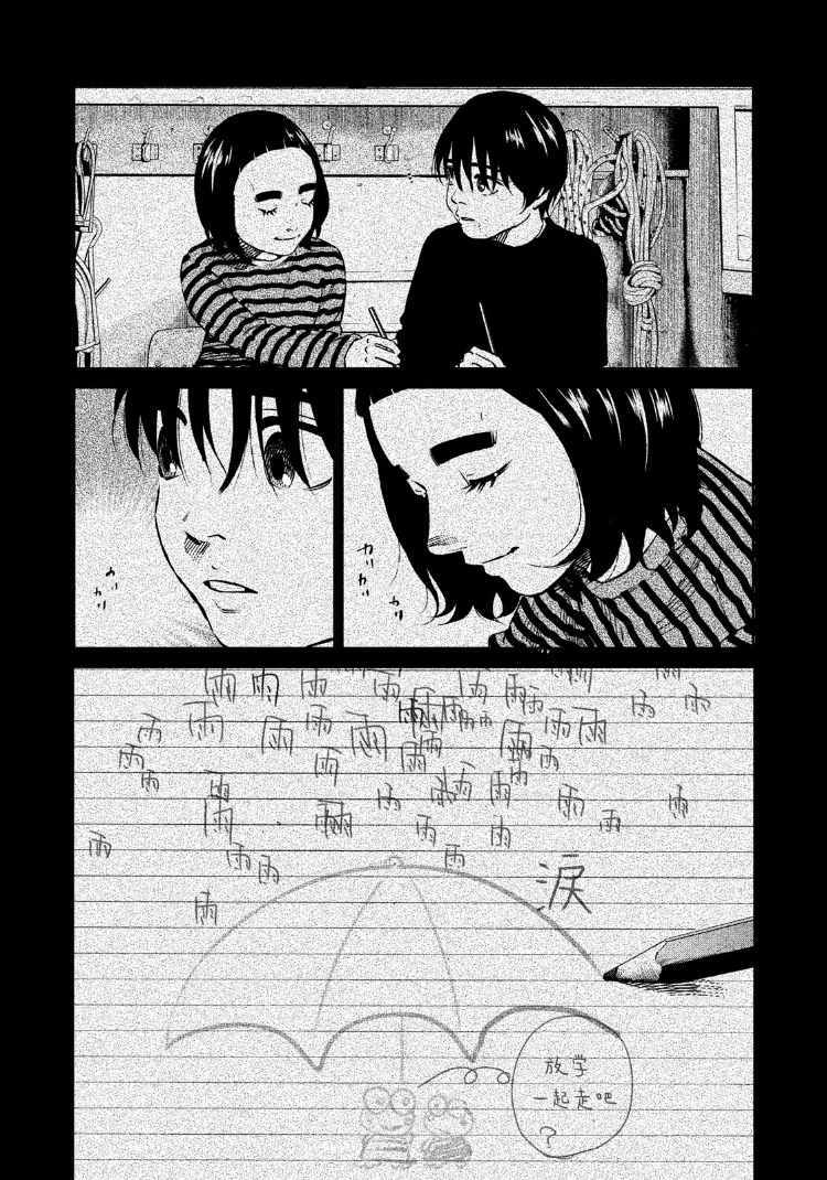 第85话13