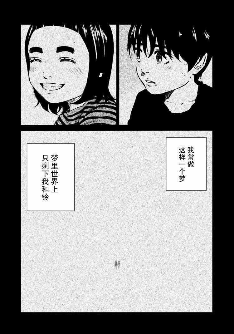 第85话14
