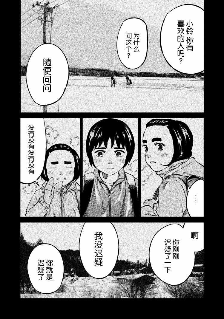 第85话15