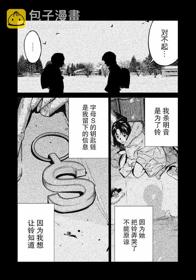 第85话18
