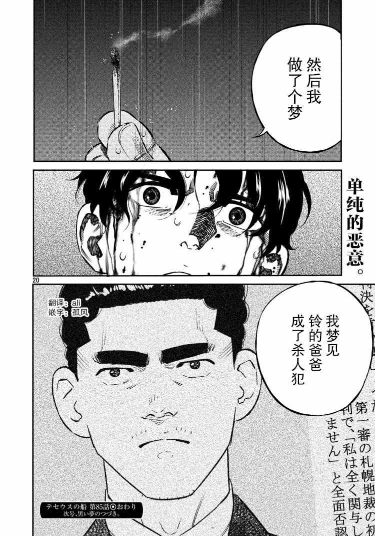 第85话19