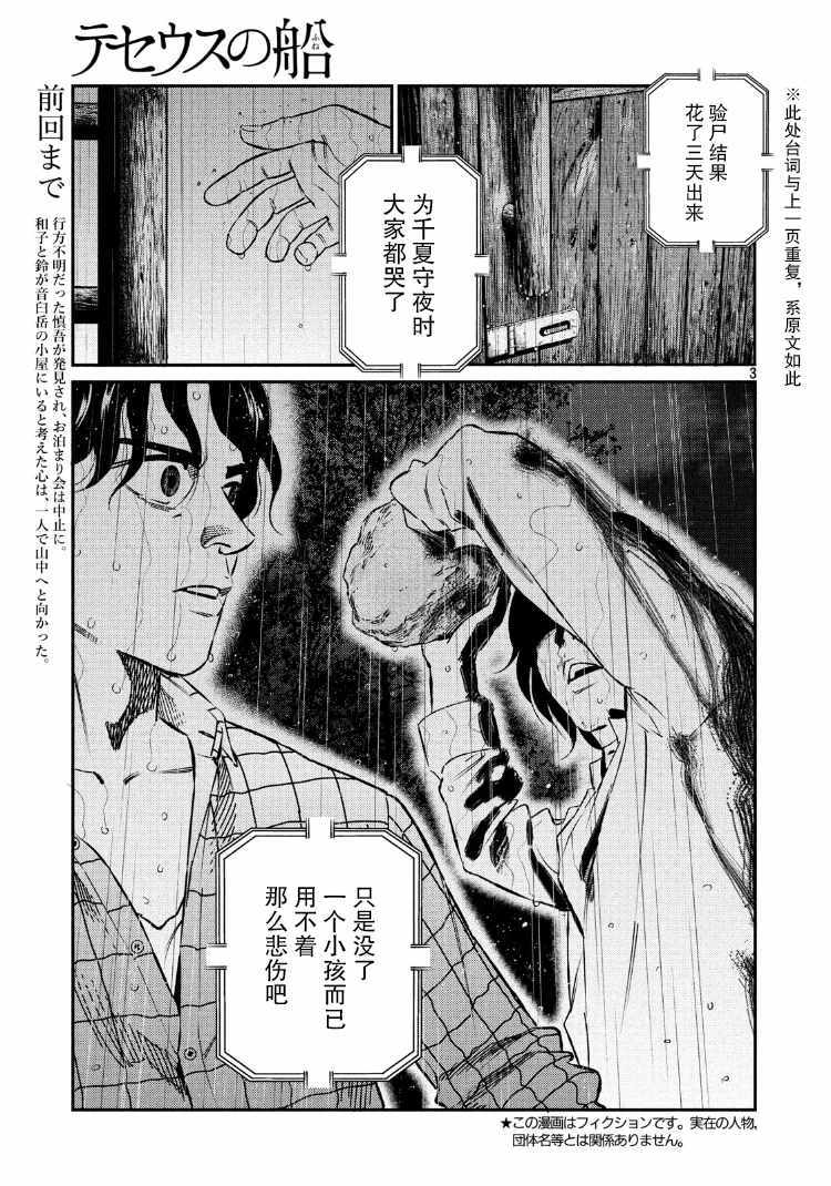 第85话2