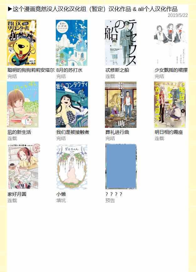 第85话20