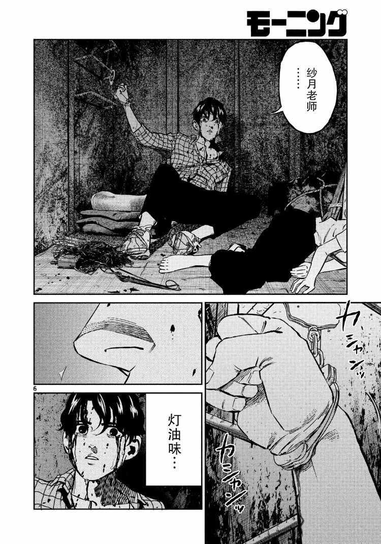 第85话5