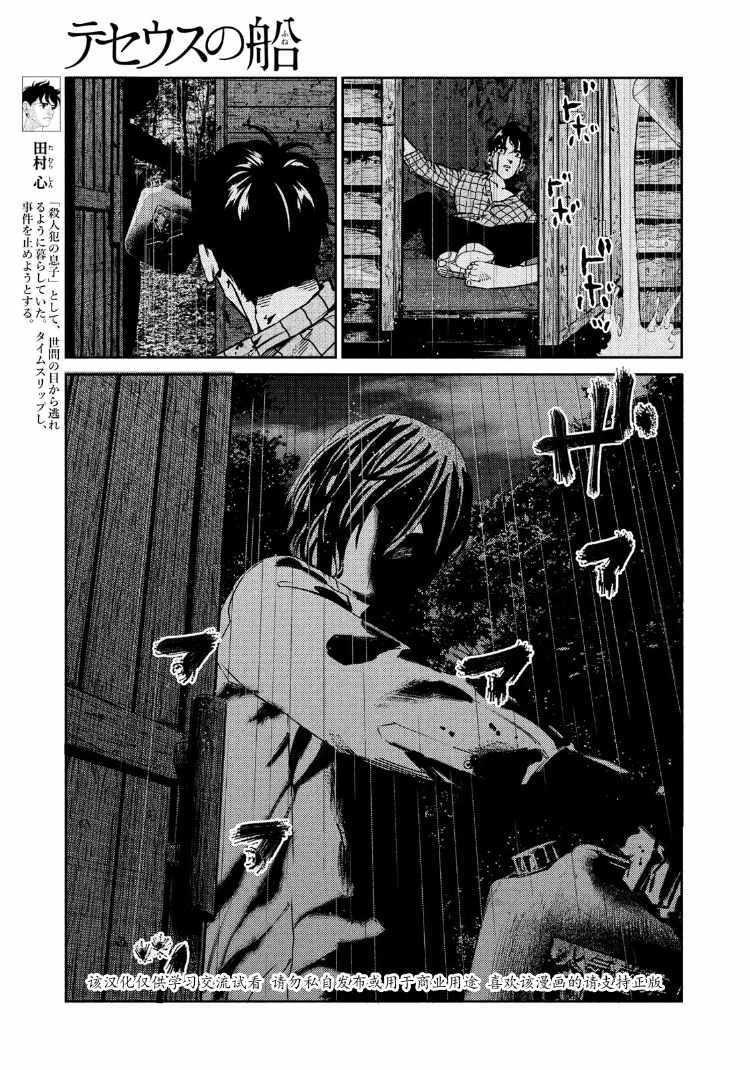第85话6