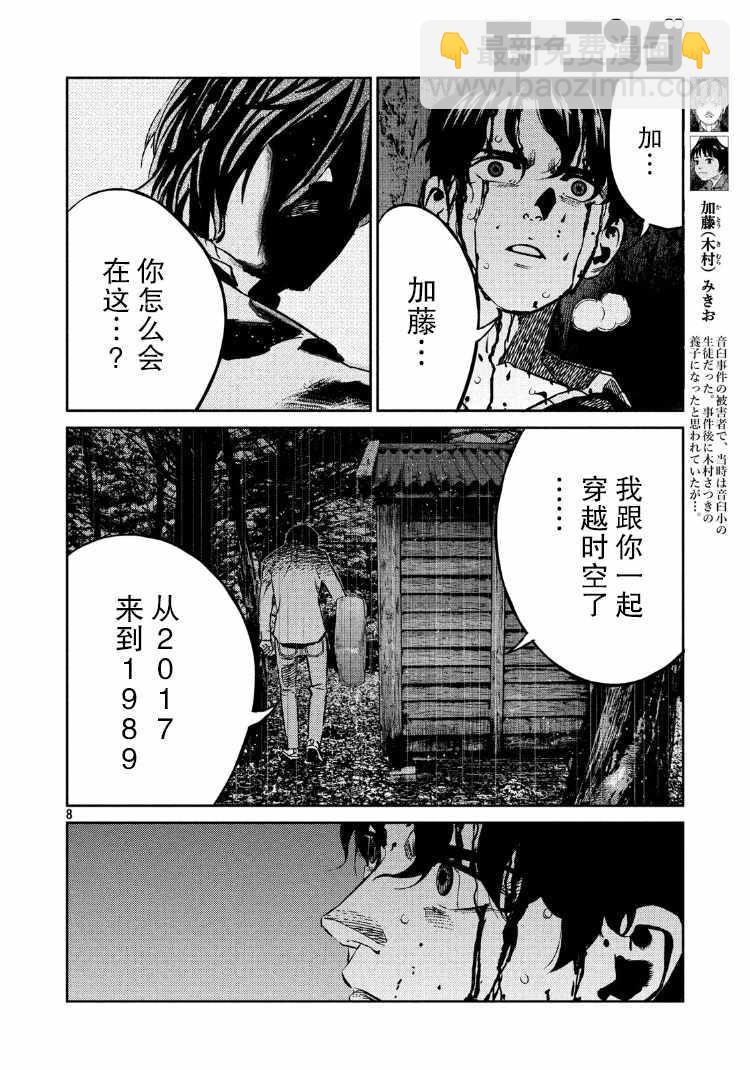 第85话7