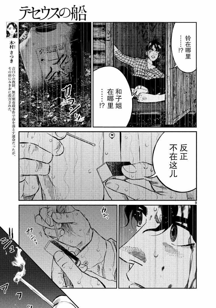 第85话8