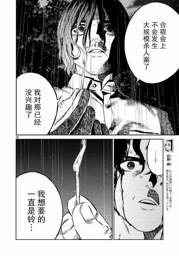 第85话9