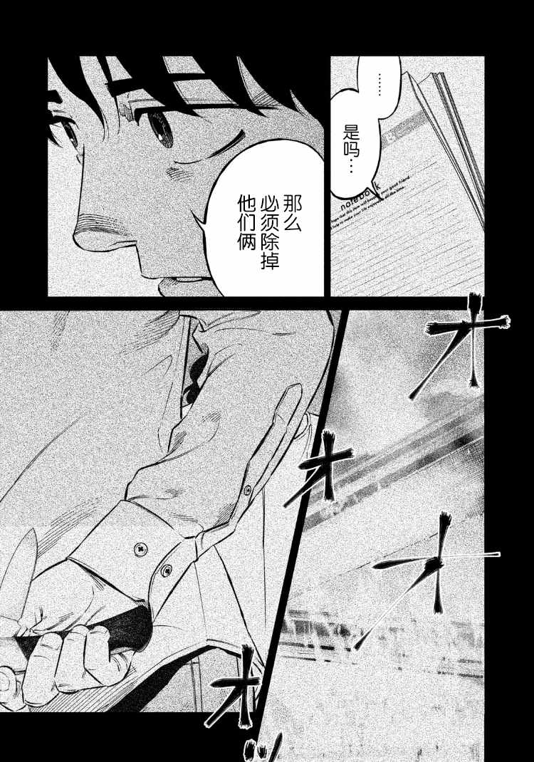 第86话10