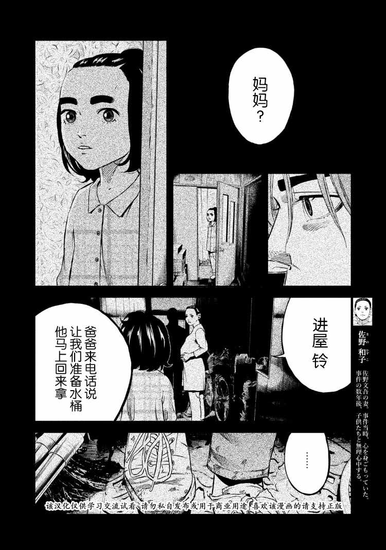 第86话11